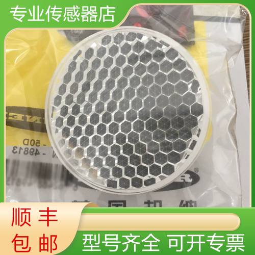 邦纳全新原装反射板质保一年
