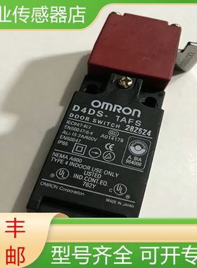 (日本进口）全新原装安全限位开关 D4DS-1AFS 现货询价