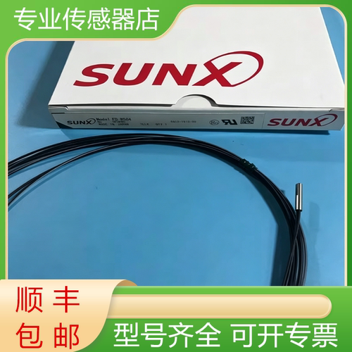 神视全新原装光纤传感器质保一年
