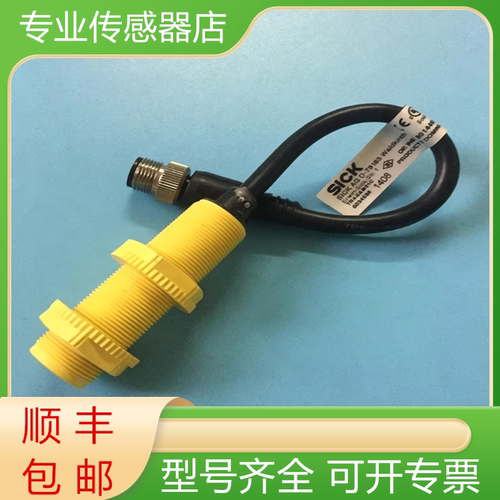 西克全新原装开关传感器质保一年