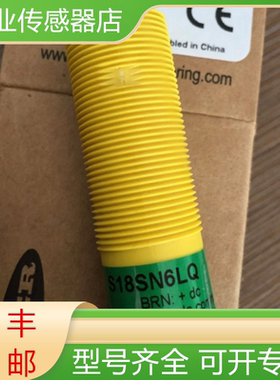 邦纳传感器S18SN6LQ S18SP6LQ S18SN6LPQ S18SP6LPQ S186ELDQ询价