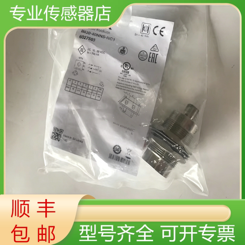 西克全新原装开关传感器质保一年