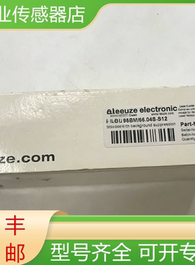 HRTIL 96BM/66.04S-S12 劳易测全新原装传感器带背景抑制现货询价