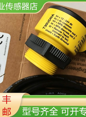 T30UDNA T30UDPA T30UDNB T30UDPB 邦纳双开关量超声波传感器询价