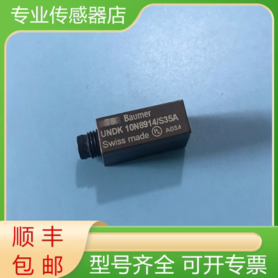堡盟全新光电开关传感器质保一年