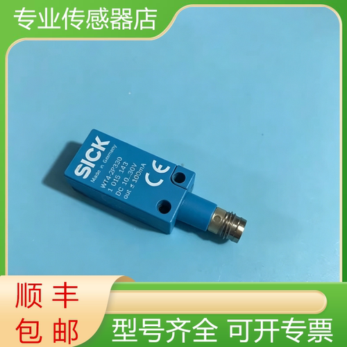 西克全新原装开关传感器质保一年