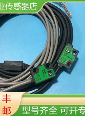 UM-T15DT1V TR15DT1V UM-TL15T1）TR15DTV竹中对射光电传感器询价