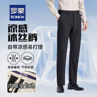 春季 高弹冰感透气商务直筒裤 夏季 薄款 罗蒙休闲冰丝西裤 休闲裤 男士