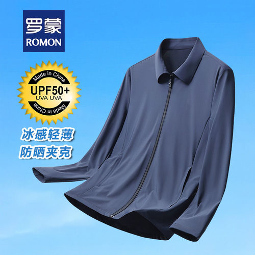 罗蒙2025新款夏季冰丝防晒衣