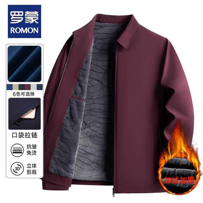 罗蒙行政夹克加绒加厚行政外套