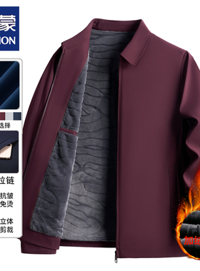 罗蒙夹克男士爸爸冬装中老年本命年红色加绒薄款翻商务行政外套
