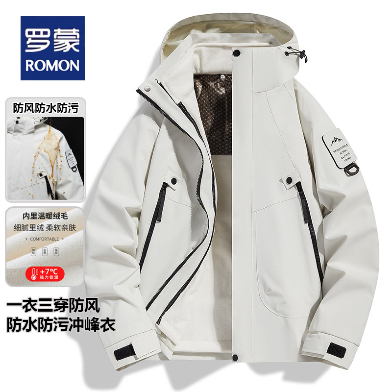 罗蒙三合一冲锋衣男女户外防风防水连帽石墨烯内胆外套保暖情侣装