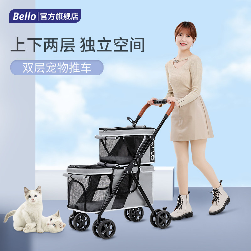bello轻便折叠便携猫狗宠物推车双层推车狗狗猫咪手推车出行用品