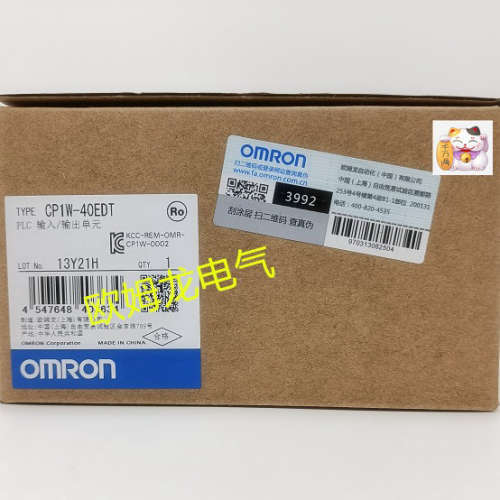 CP1W-40EDT  扩展I/O单元 全新欧姆龙 原装正品 未拆封 OMRON