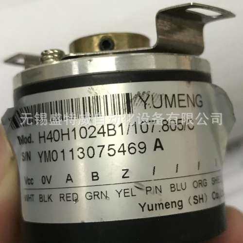 原装 YUmeng  禹盟编码器 H40H1024B1/107.805/C