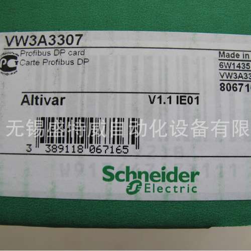原装现货 VW3A3307 变频器 Profibus DP通讯卡VW3A3307S371
