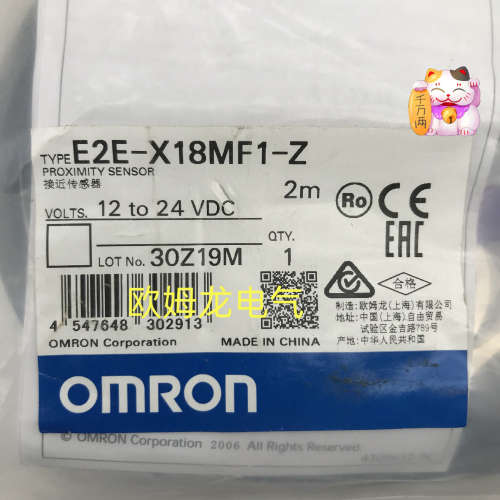 E2E-X18MF1-Z. 2M 接近传感器 欧姆龙 原装正品 未拆封 OMRON