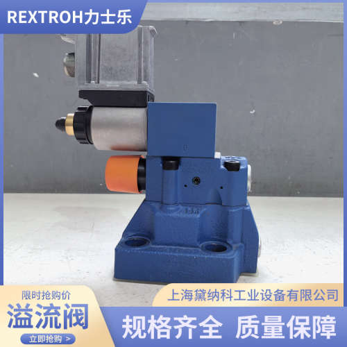 德国DBW20A2-52/350-6EG24N9K4溢流阀经销力士乐电磁阀