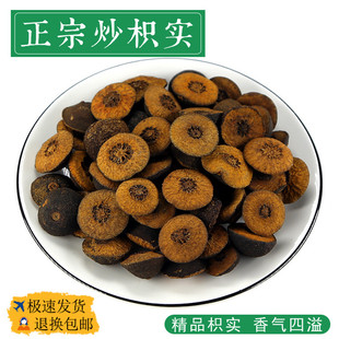 中药材炒枳实 麦麸炒枳实 洞庭幼果 黏刺代代橘 制枳实500克包邮