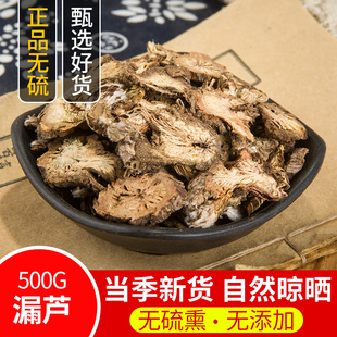 中药材 漏芦 漏芦段 漏芦根 鬼油麻 狼头花 野兰 龙葱根500克包邮