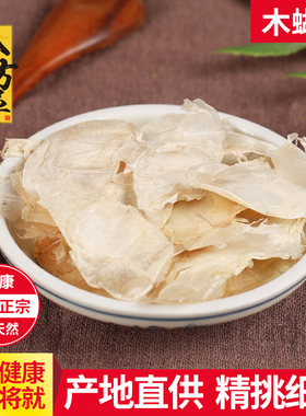 木蝴蝶 中药材 玉蝴蝶 花草茶 满天飞 千层纸冲茶 散装500克包邮