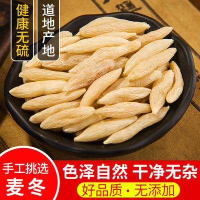 特级无硫天然正品麦冬500g