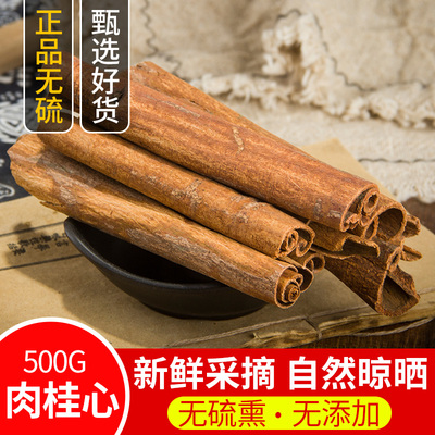 中药材桂心香料大料材料精选肉桂心 桂心桂皮 正品500克包邮