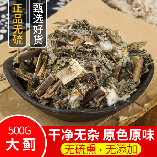 大蓟草中药材500g包邮
