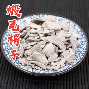 煅瓦楞子 瓦楞子 中药材 天然纯新货 瓦屋子 瓦垄子 蜡子壳 500g
