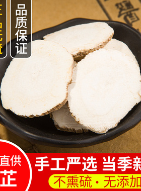白芷500克散装新货白芷片农家白芷可磨白芷粉 搭白茯苓白术