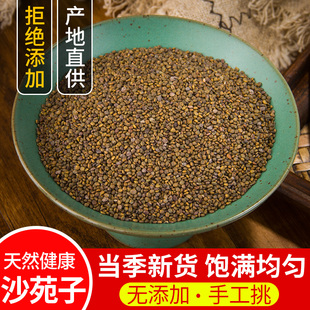 沙苑子中药材正品500克包邮 免费磨沙苑子粉 沙苑蒺藜 干净无杂质