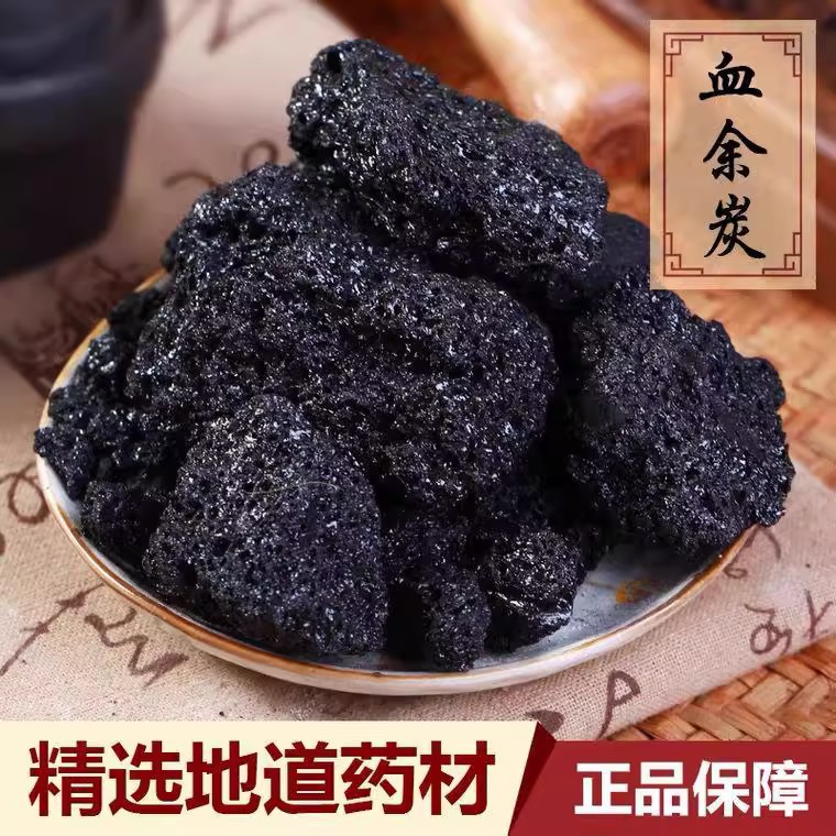 血余炭正品散装中药材500g包邮