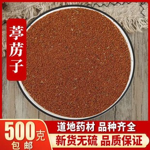 中药材 天然精选无硫 葶苈子 葶力子 亭力子 停力子 500克 包邮