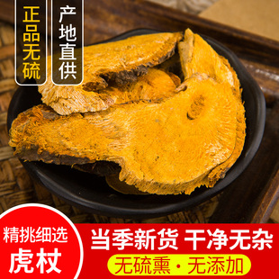 中药材正品虎杖 酸杖 斑杖 苦杖根 杜牛膝川筋龙 黄地榆500克包邮