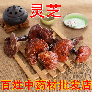 新货长白山紫灵芝个 灵芝 林芝特产500克包邮另有灵芝草 灵芝片