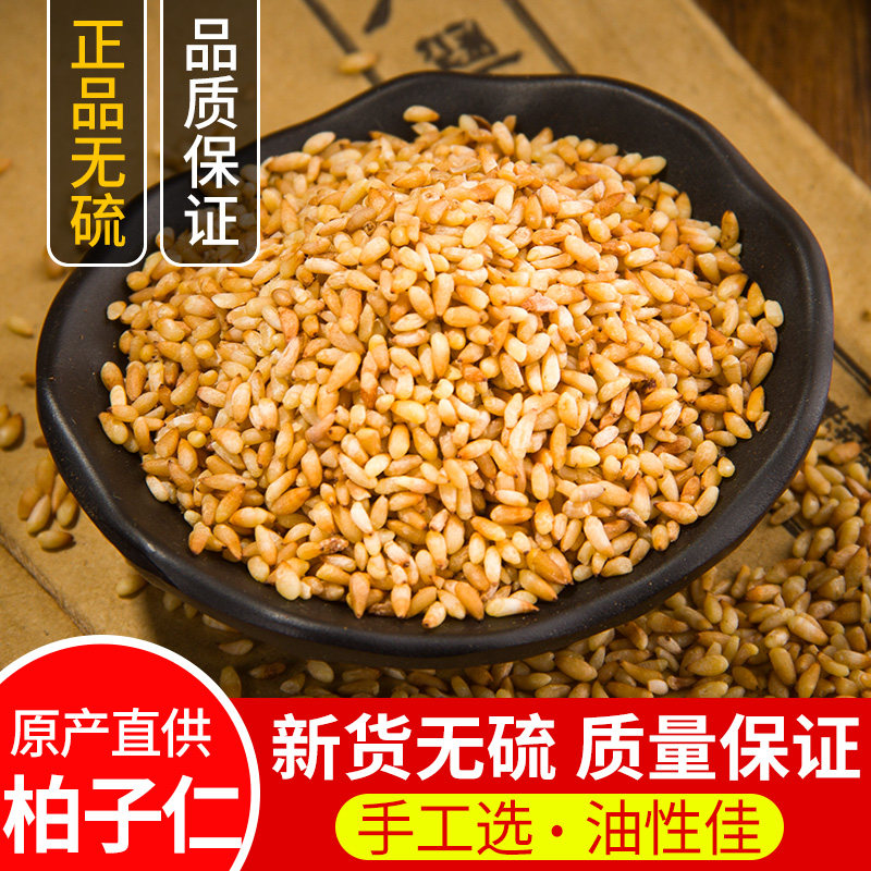 柏子仁500克包邮正品新货去壳柏子仁 柏子仁茶柏子仁粉优质中药材,传统滋补营养品,其他药食同源食品,淘宝优惠券,粉丝福利购,淘宝优惠卷