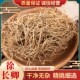 徐长卿500g克 中药材新货徐长青徐长卿根土细辛辽刁竹 包邮