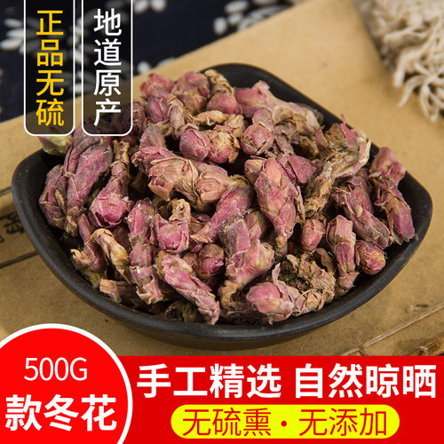 散装款冬花中药材正品新货包邮
