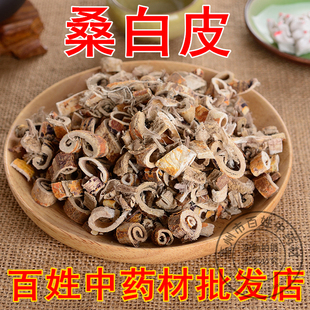 桑白皮500克 新货老桑树根皮 老桑皮 白桑皮可洗头另售皂角无患子
