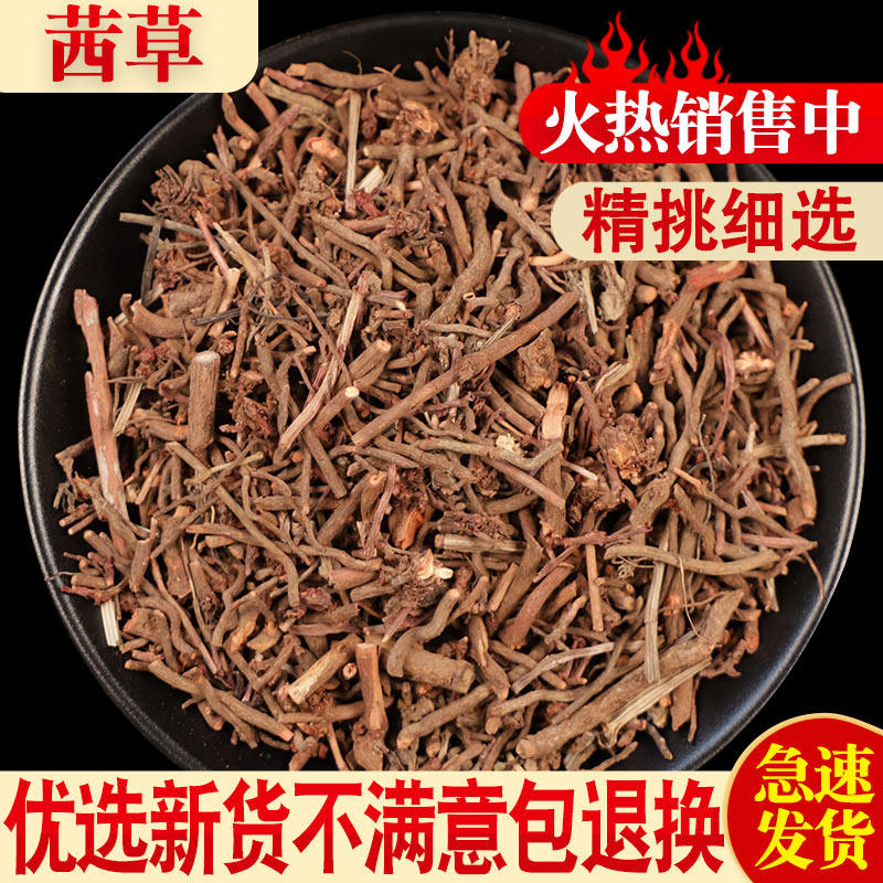 茜草 中药材 茜草根 红茜草 欠草 血见愁 生茜草红线草 500克包邮