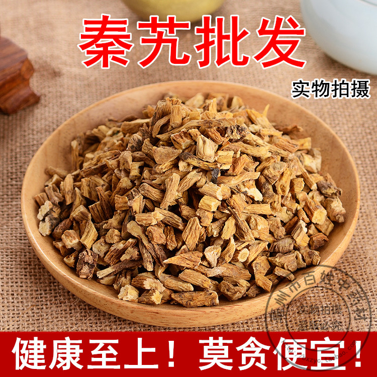 500克秦艽500g包邮中药材