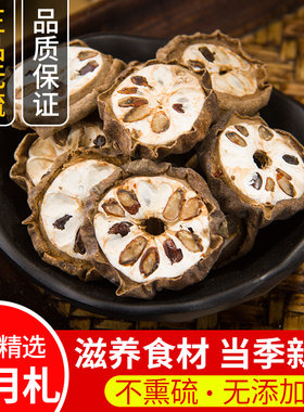 预知子中药材500g包邮