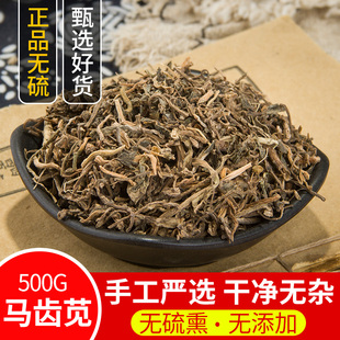 马齿苋 干野菜 中药材 马齿草 马齿菜 马苋 五行草 长命菜 500克