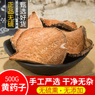 天然中草药500g包邮新货