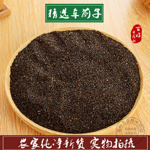 车前子500克g包邮新货无硫大别山车前子车前草籽中药材车前子茶