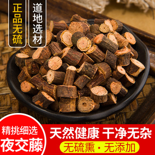 中药材夜交藤500g克包邮 正品首乌藤 何首乌藤 棋藤 老藤粗段新货