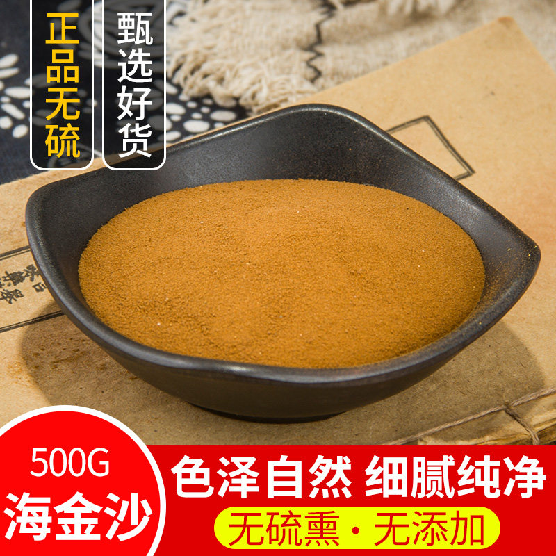 中药材 正品海金沙 海金砂 500g包邮 新货 无添加铁线藤粉左转藤,传统滋补营养品,其他药食同源食品,淘宝优惠券,粉丝福利购,淘宝优惠卷