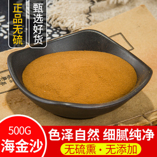 中药材 正品海金沙 海金砂 500g包邮 新货 无添加铁线藤粉左转藤