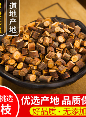 中药材 桂枝 特级无硫桂枝 嫩条桂枝 桂枝尖 桂枝粉 500g克包邮