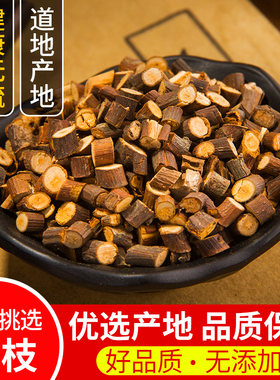 特级嫩条桂枝500g克包邮中药材